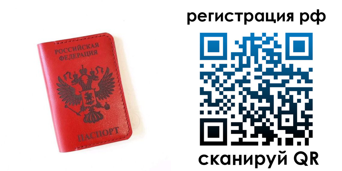 прописка законно в Охе