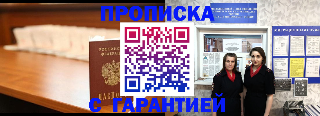 прописка паспорт в Охе
