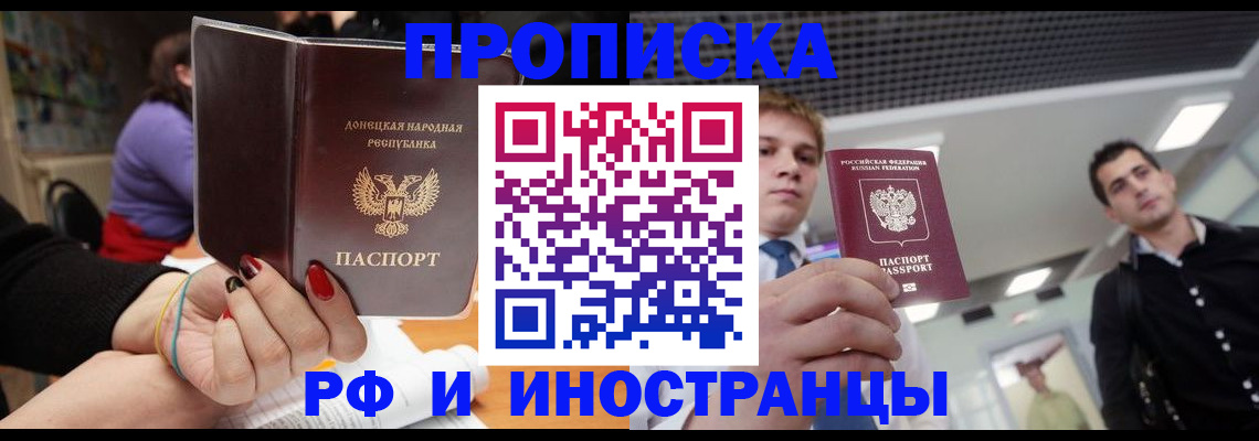 прописка для школы в Охе