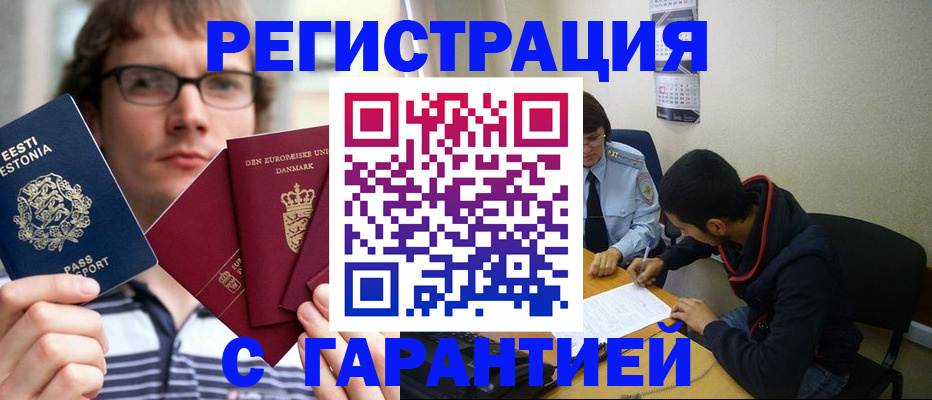 прописка 2025 в Охе