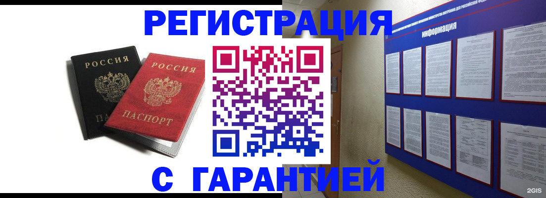 регистрация для дет. сада в Охе