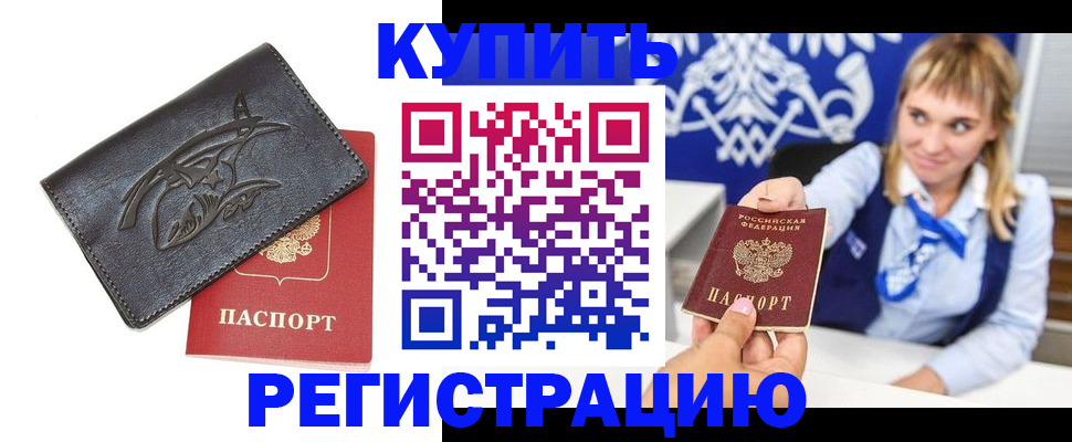 прописка от собственника в Охе