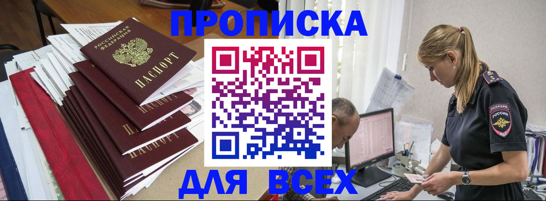 прописка поиск в Охе